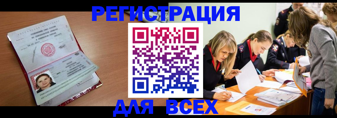 прописка для кредита в Димитровграде